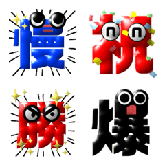Honka Kanji Emoji