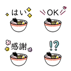 Happy ramen Emoji 2