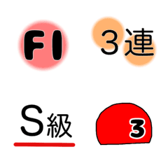 Keirin-Emoji2