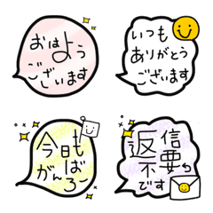 fukidasi simple emoji message