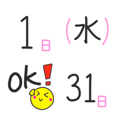 Simple date emoji pink