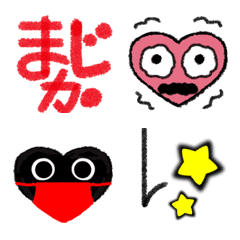 Funny Heart Emoji3
