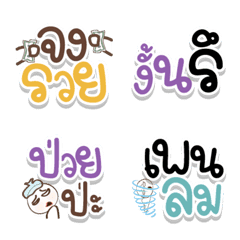 Sticker 2 word Emoji V.3