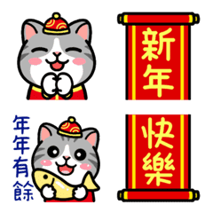 Douhua cat Happy New year emoji