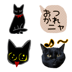 絵文字　黒猫ちゃんたち