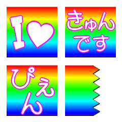 Rainbow Masking tape Emoji