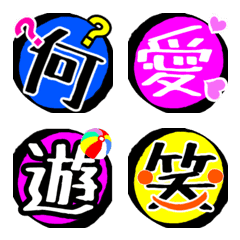 Cool Kanji Emoji part 1