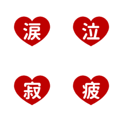 THE LINE KANJI 1-4