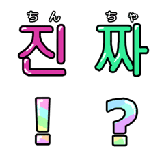 3D Hangul that can be used everyday 1