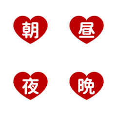 THE LINE KANJI 1-7