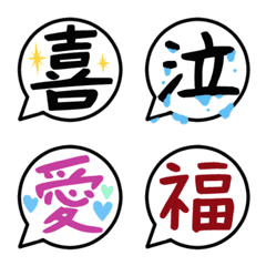 Kanji one (written) character emoji