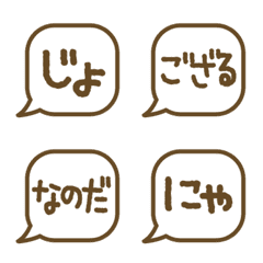 gobi fukidashi emoji
