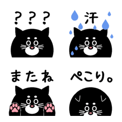 Black cat comment Emoji