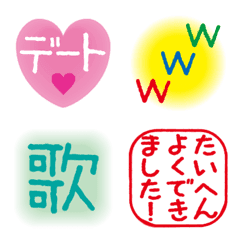 Single Kanji - Daily Use Emoji