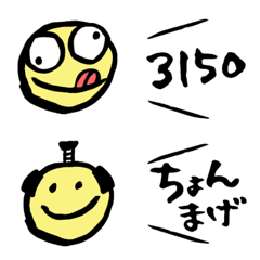 PUN smile emoji 2