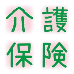 Single Kanji for nurses & students No.2