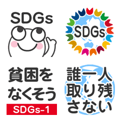 SDGs Emoji