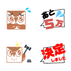 SQUARE OWL -For negotiation- (Emoji)