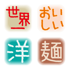 Single Kanji-Daily Use Emoji 2