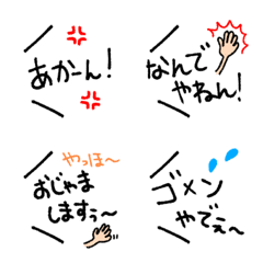 関西弁 Emojilist Lineクリエイターズ絵文字まとめサイト