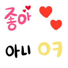 Colorful and cute Korean Emoji
