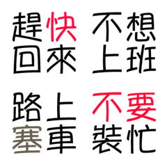 就四個字～家裡