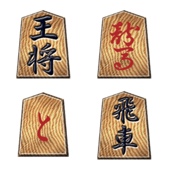 Pedaço de shogi japonês