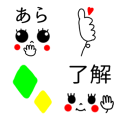 Greeting + usable face Emoji