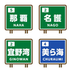 Okinawa place name sign
