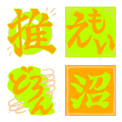 graffiti (yellow)