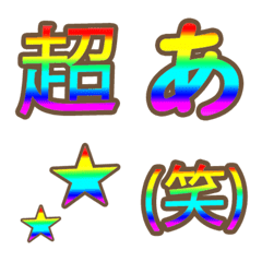 The rainbow dekomoji emoji