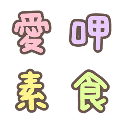 Editor's emoji-4