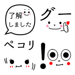 Greeting + usable face Emoji2