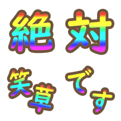 The rainbow dekomoji kanji emoji 3