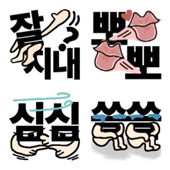 Korean sweet funny Emoji vl.4