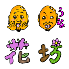 Hanabou Emoji