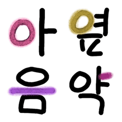 Hangul(korean) crossword Emoji vl.1