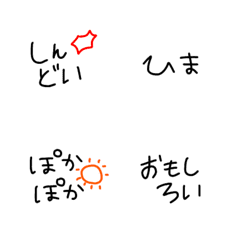 絵文字　シンプル　細文字3