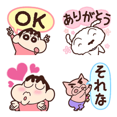 Crayon Shinchan Speech Balloon Emoji