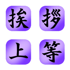 KANJI Japanese greeting message