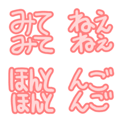 ピンクで可愛いひらがなオノマトペ 絵文字 Line絵文字 Line Store