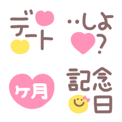 Lovey dovey couple emoji