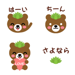 Succulent plants bear Mini-Ta290 Emoji2