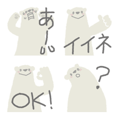 Reaction Polar Bear Emoji