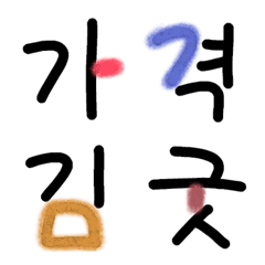 Hangul(korean) crossword Emoji vl.2