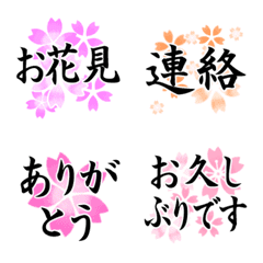 Sakura/cherryblossom greeting message