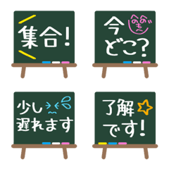 黒板メッセージ★絵文字