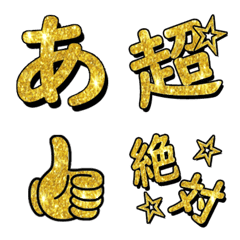 The Gold Dekomoji Emoji