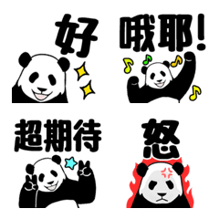 有字！沒幹勁的熊表情貼