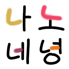 Hangul(korean) crossword Emoji vl.3